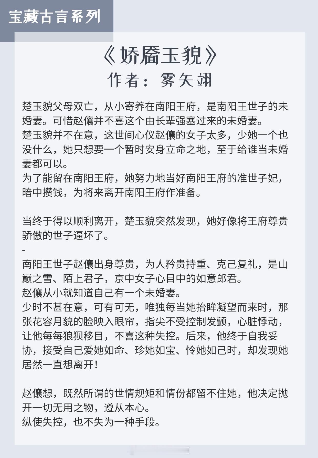 【宝藏古言系列】都是靠谱老牌大神，本本质量保证！《司火：虐渣途中发现白月光竟是我