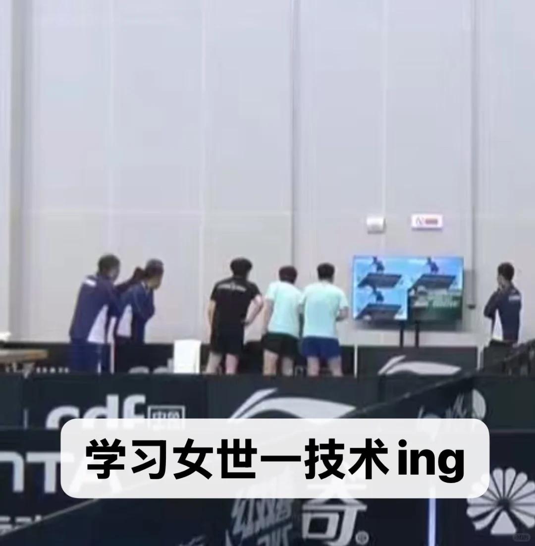 国乒男队都在看莎莎和曼昱的决胜局。恭喜莎莎夺得亚洲杯女单冠军，两个人都很棒，决