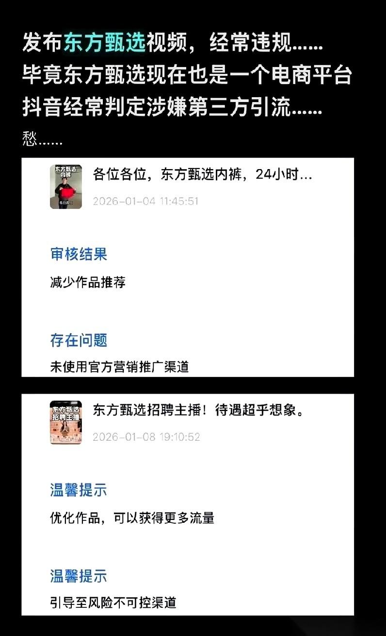 想在人家的地盘上，把客人往自己家里拽，这事儿放谁身上都得急。东方甄选这事儿，说