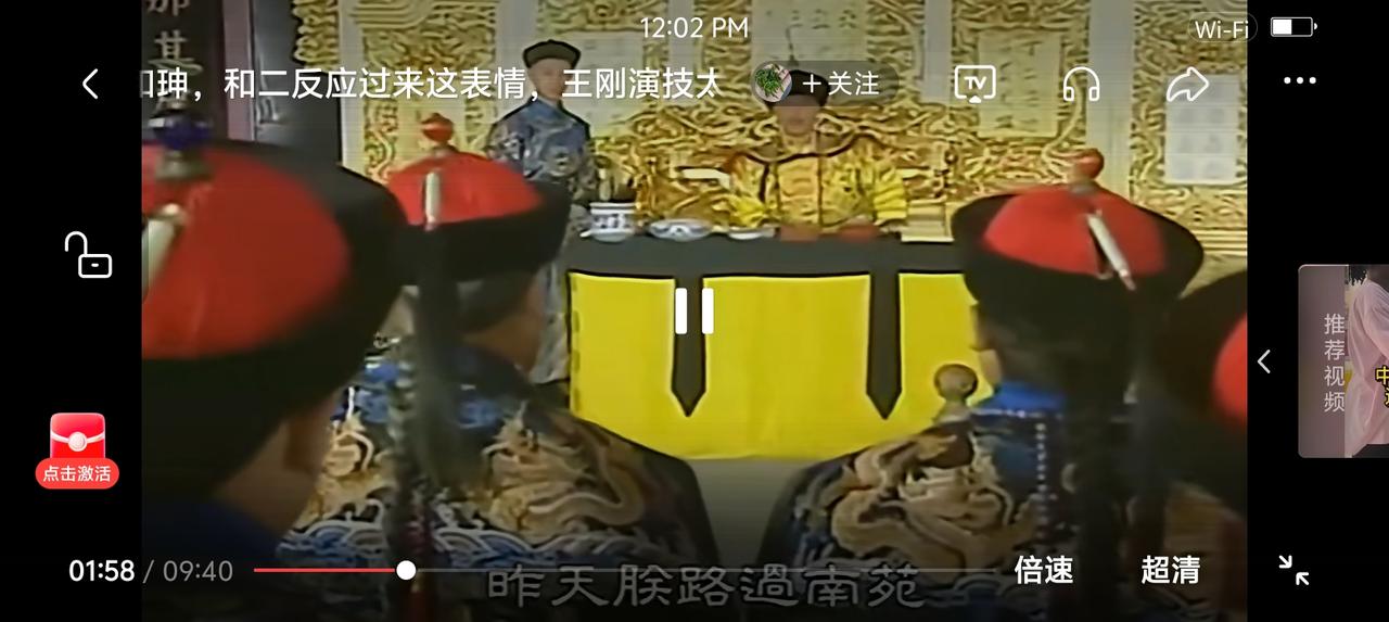 乾隆上朝“扯闲篇”——电视剧里，大臣们上朝。乾隆来了，先说天气不错，心情好。接
