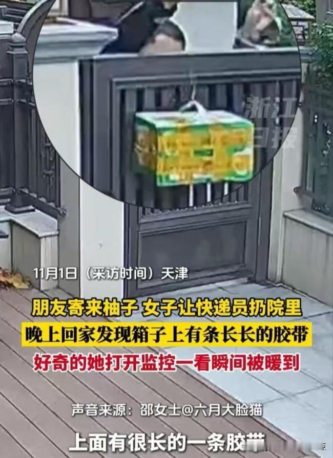 将快递扔在院子里面，被浙江日报报道点赞。一位网友在网上发文表示，他在外地的朋友
