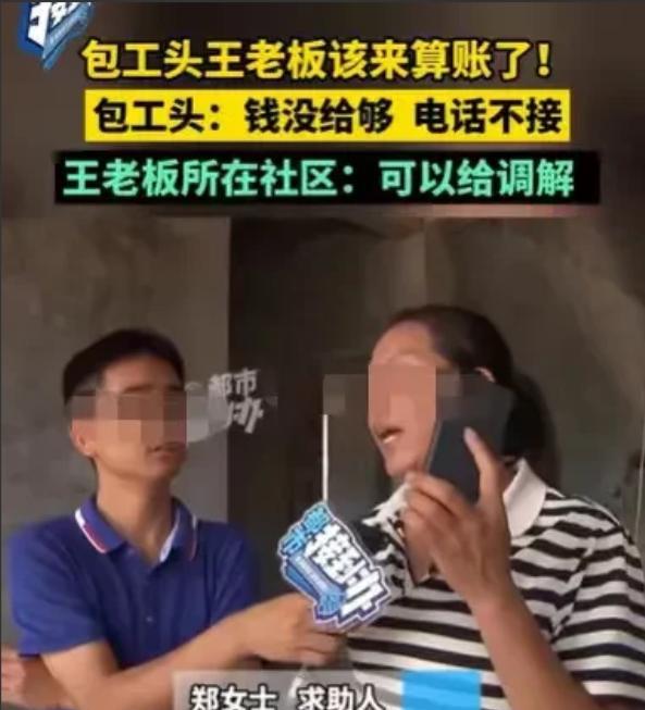 “不要轻易相信人性!”河南女子雇包工头盖房，本来约定5%的尾款，等到工程完成后付