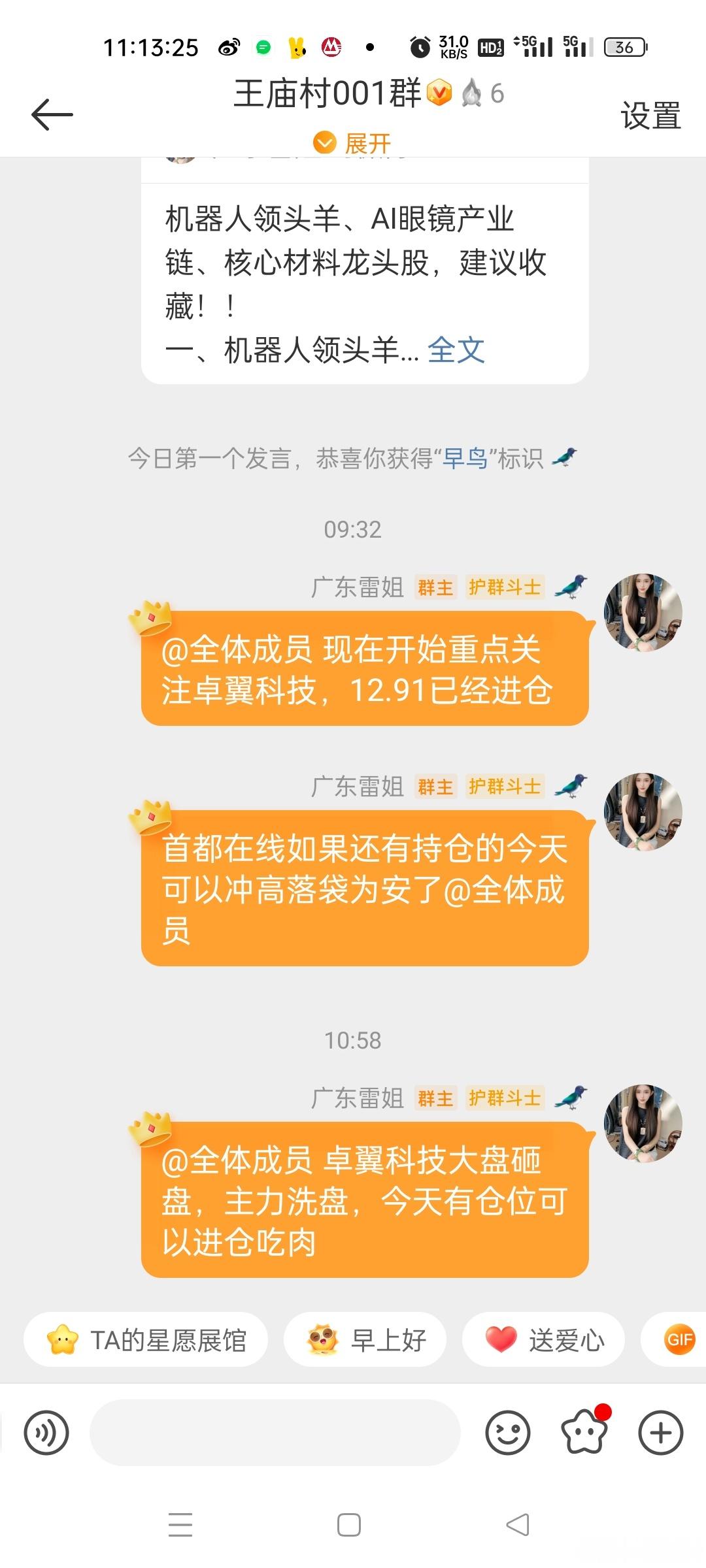 宝子们虽然我买的不是最低点，但是在最低点的时候通知你们了