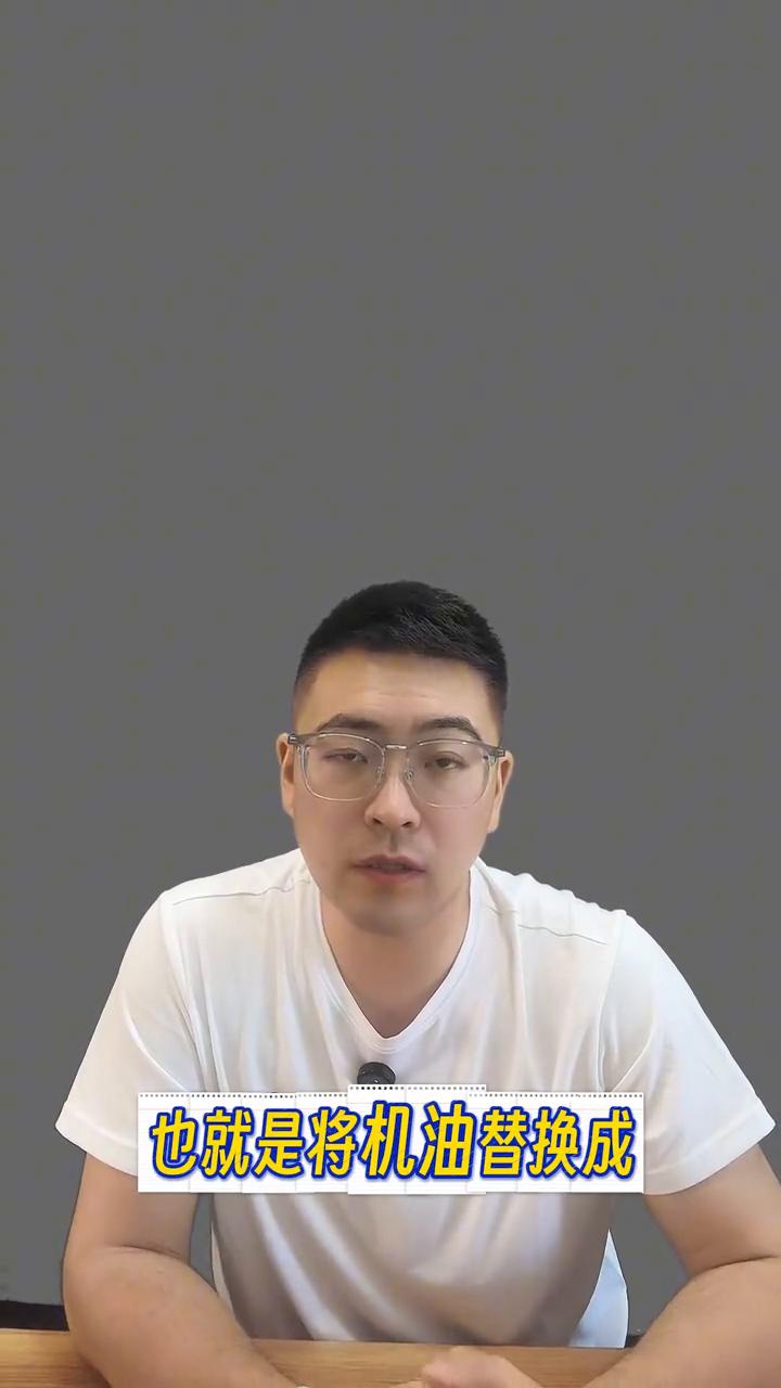机油替换油修复烧机油为何没效果？上有一些产品就是机油替换油，也就是将机油替换成