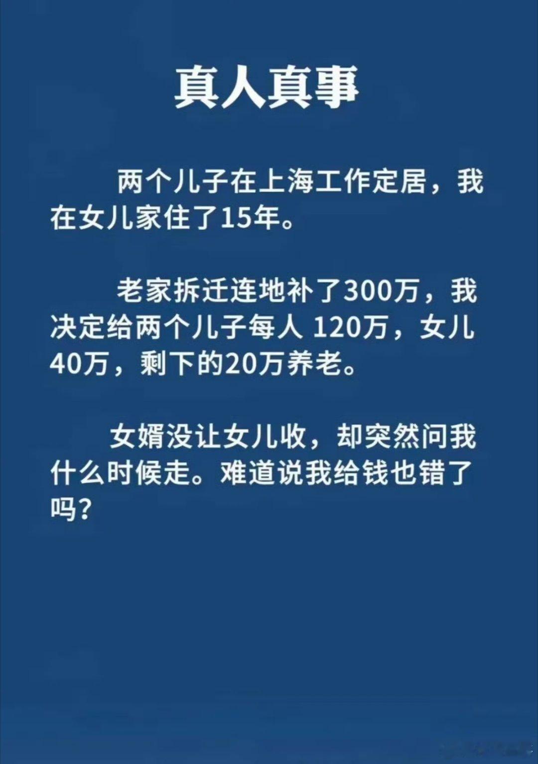 这女婿选的……行吧，你真多余给他40万……