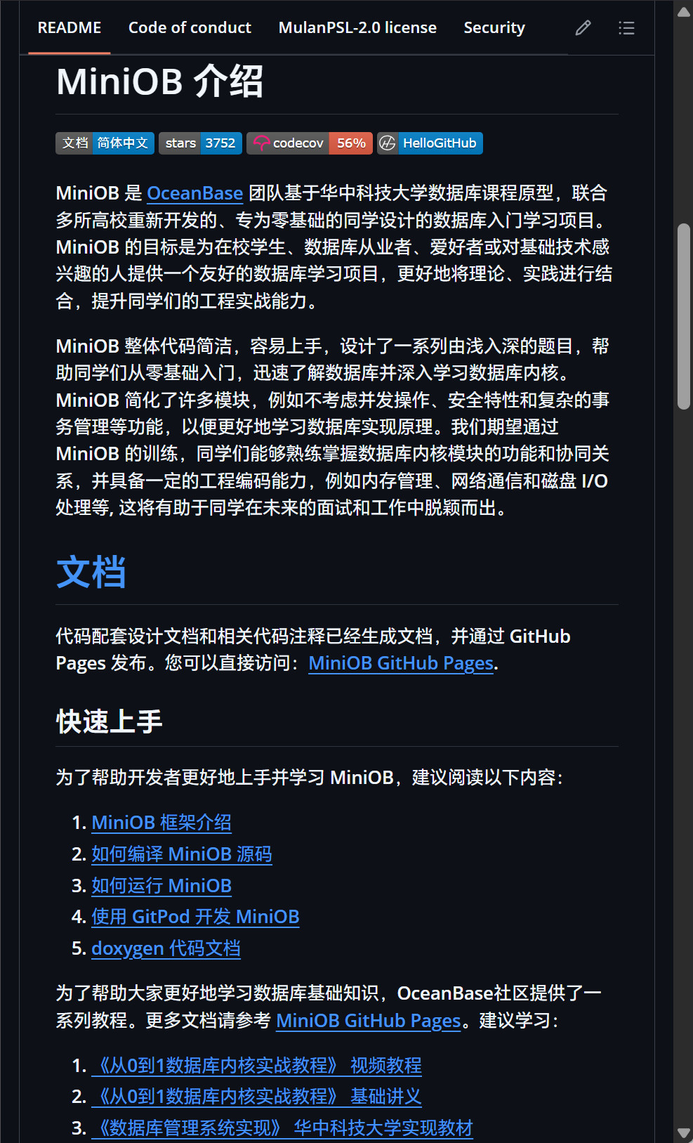 数据库教学项目：MiniOB地址：github.com/oceanbase/mi