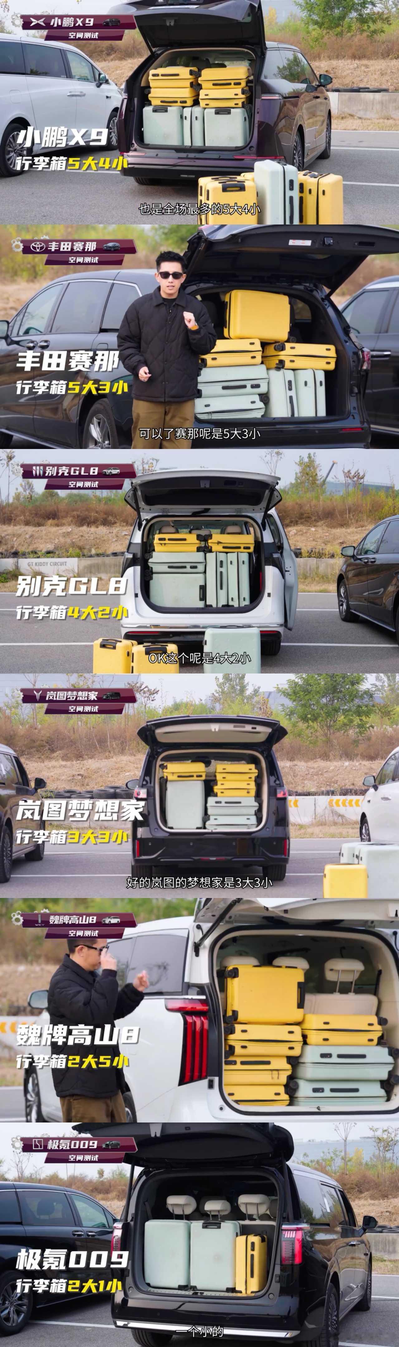 该说不说这小鹏X9超级增程那个巨大的后备箱这次容积完全没有缩水，极大的增强了这车