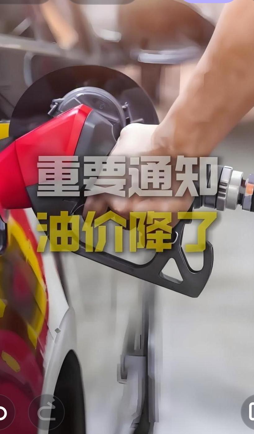 注意！油价今晚涨涨涨车主朋友们注意啦！今晚24时，国内成品油调价窗口开启，