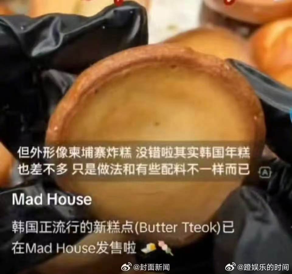 中国网友又双叒叕预判了韩国操作守护黄油年糕中国味道一波预判稳稳命中，评论区当初调