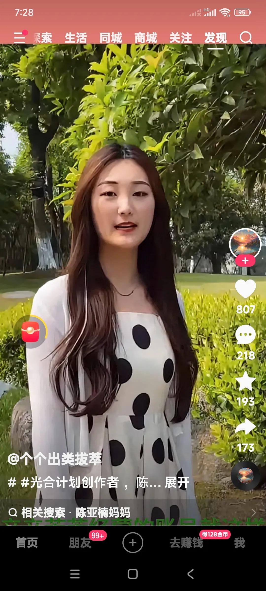 现在总有一些人在埋汰奚落陈亚楠。因为他是个心机女，和之之文儿子朱小伟结婚也是