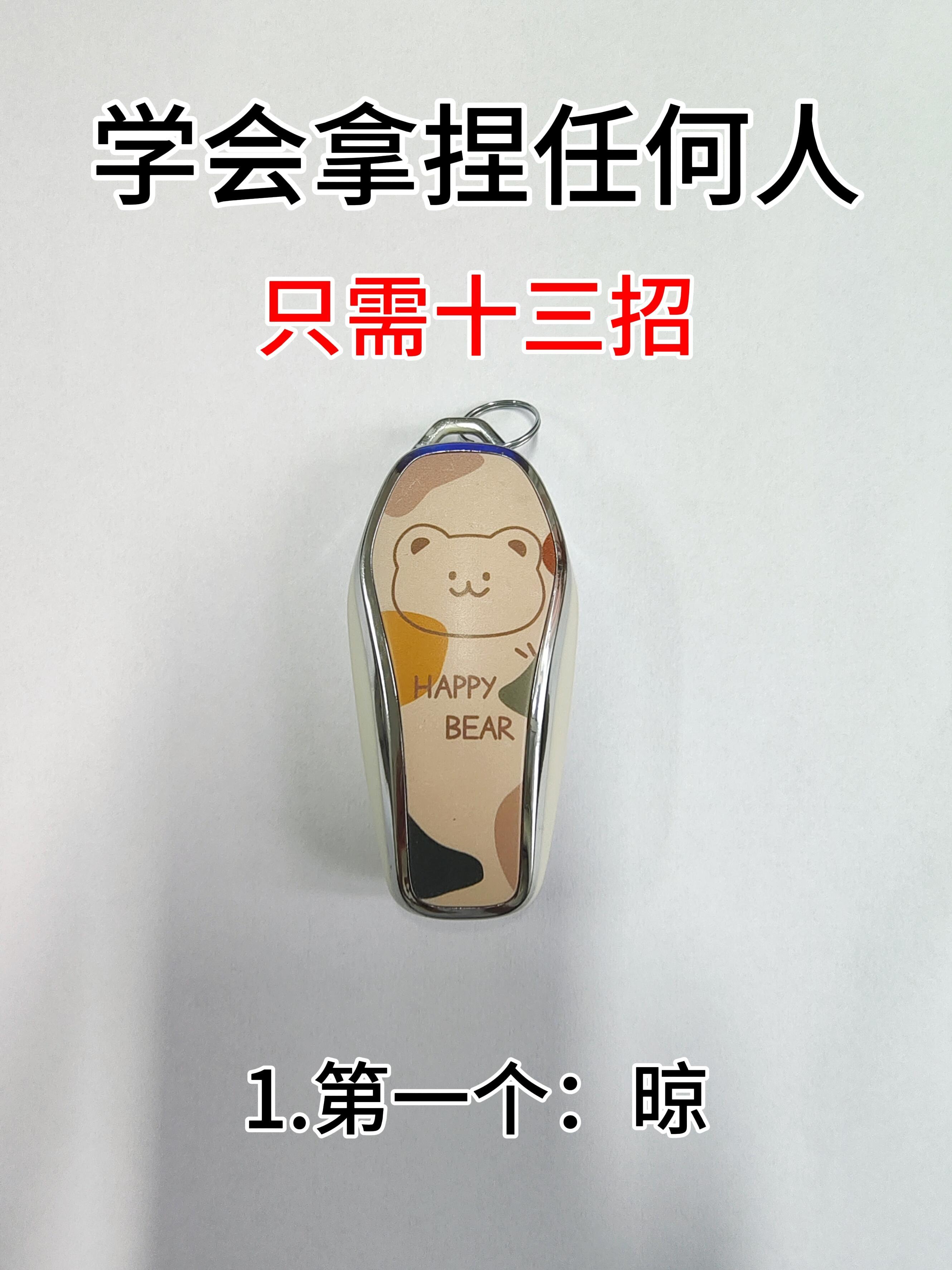 职场技巧、职场生存法则职场人际交往开挂秘籍！十三招拿捏所有人1.晾：气场拿捏术遇