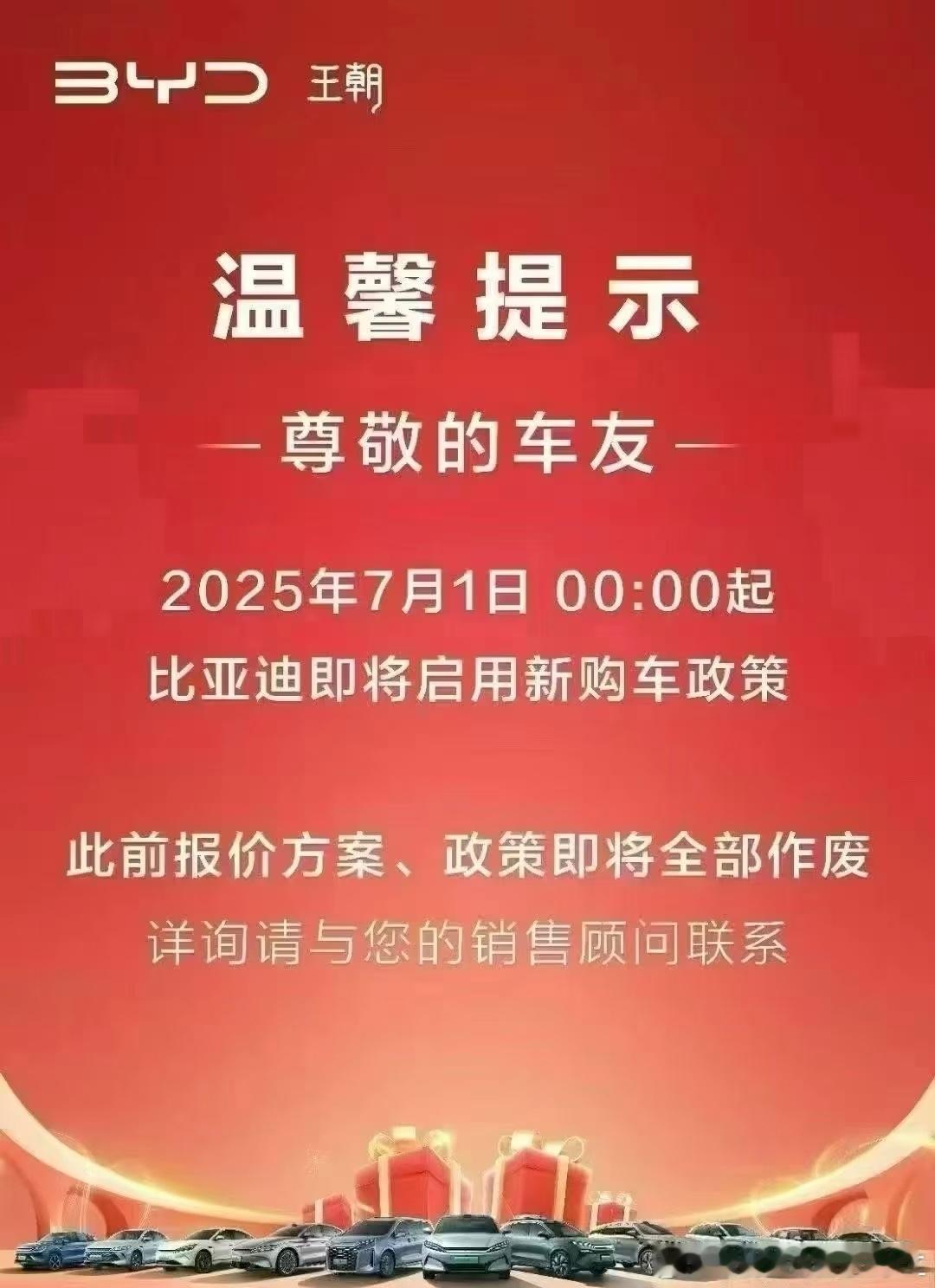 配置越级，技术下放，价格缓缓～新能源汽车汽车汽场全开汽车资讯比亚迪比亚迪
