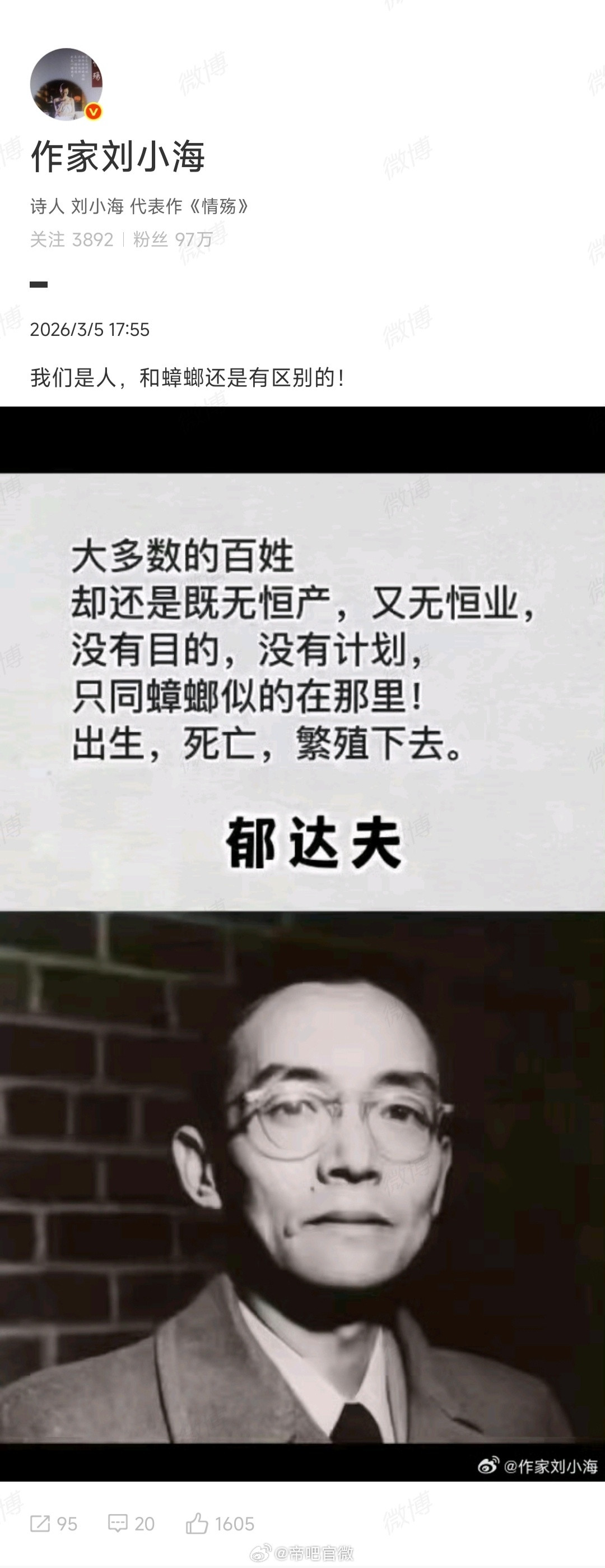 一个作家，分不清梁思成和郁达夫，和蟑螂有什么区别呢？迷惑行为大赏