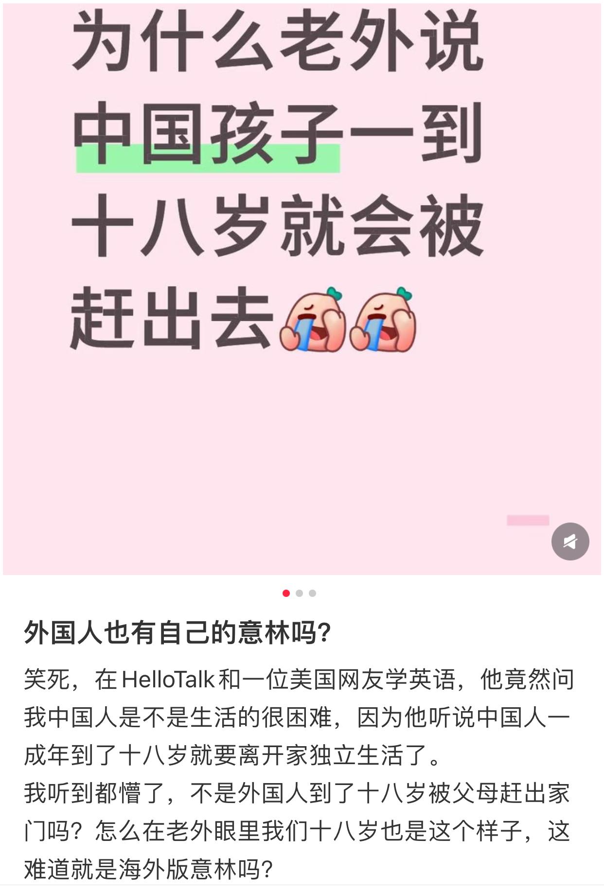 近日，一网友在网上和美国网民聊天，结果网友被对方给问懵了！这位美国网民说，他