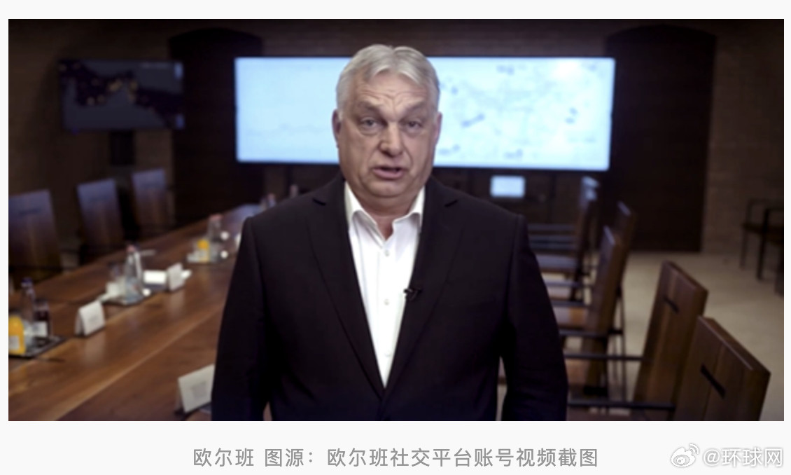 欧尔班呼吁欧盟暂停对俄能源制裁，油价飙升引发争议