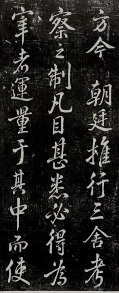 很多人临行书，只盯着笔画的牵丝连带。这件刻帖却告诉我们，真正高级的行书，贵