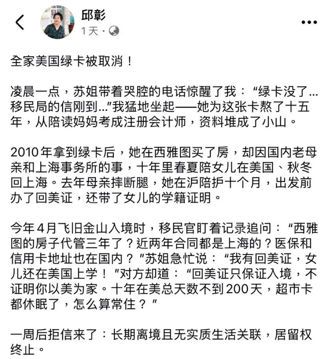 🤔十年在美天数不到200…美国绿卡​​​