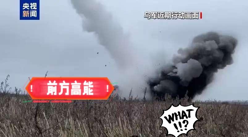 乌克兰传来新消息了！当地时间1月5日凌晨，乌克兰空军对基辅州，苏梅州，哈尔科