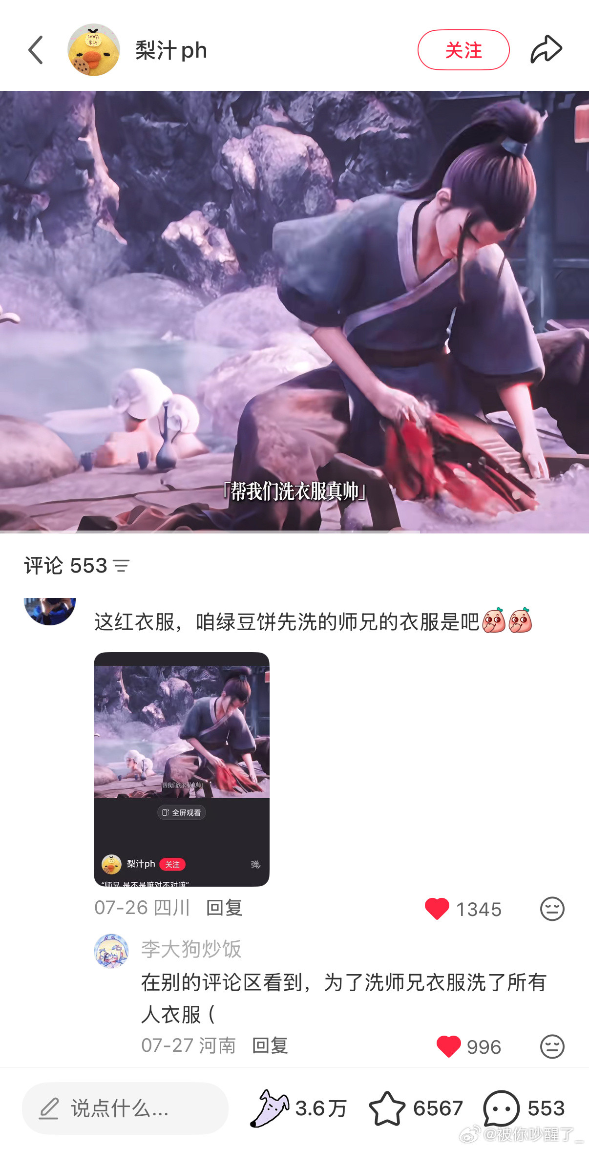 做家务的是1