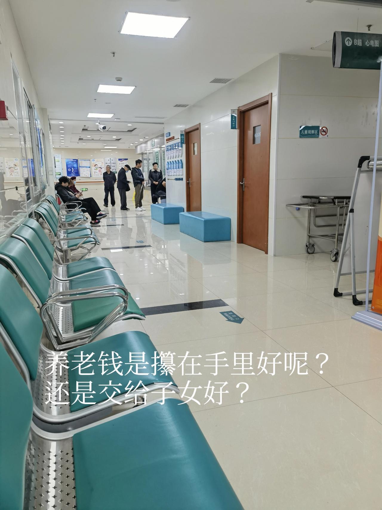 人都会有老的一天，都有走不动的一天，养老钱是攥在手里好还是交给子女好？这个问题很