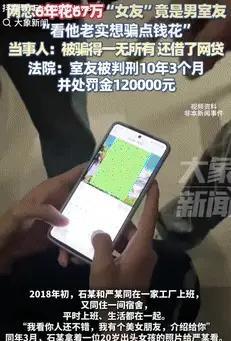 江苏溧阳，一男子进厂打工和室友混熟后，经室友介绍认识了一位“美女朋友”，很快确定