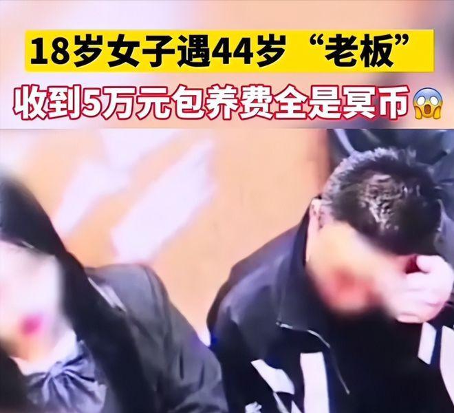 2021年，44岁男子在酒吧，想5万和女孩在一起！女孩立马答应，两人来到出租屋，
