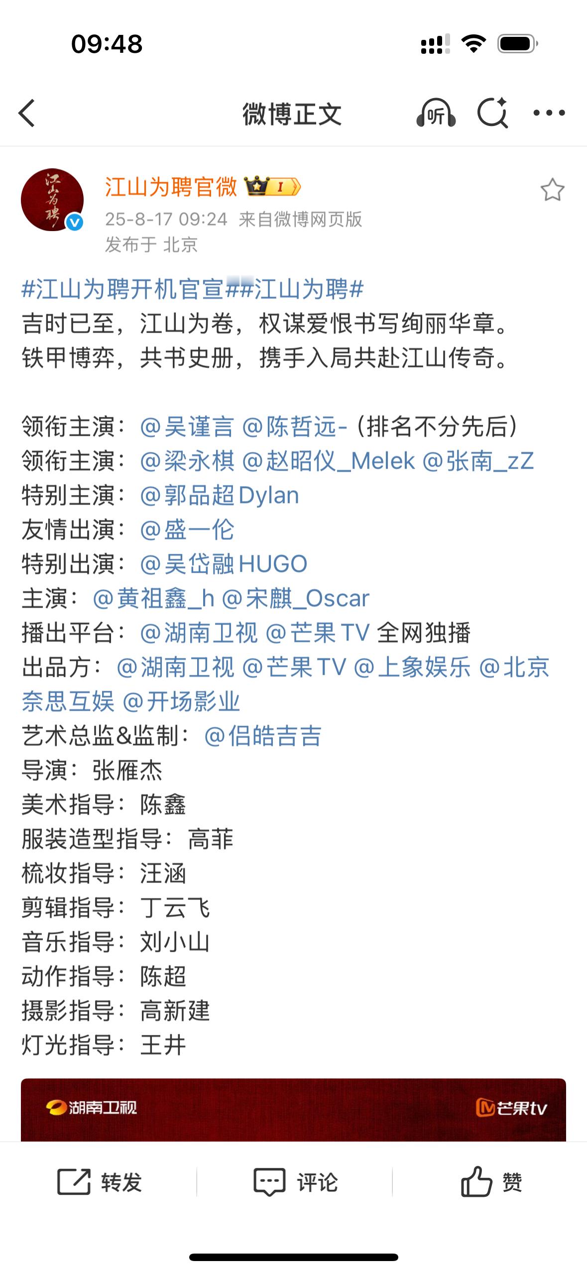 剧版《长安的荔枝》的造型师耶～～～江山为聘​​​