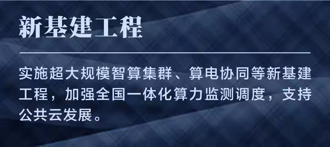 7万亿砸向未来！你的城市会否成为下一个深圳？揭秘藏在电网与算力背后的财富密码与普