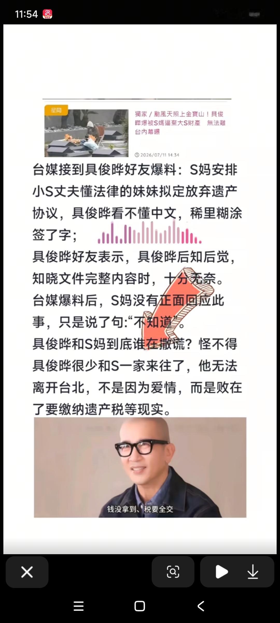 具俊晔人设翻车！深情全是演的，钱才是真的！7月12号台媒直接炸出猛料，说具