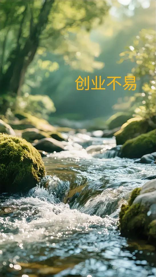 底层的人少创业这不是胡说的，一个人要创业需要懂得很多东西包括经营方法包括