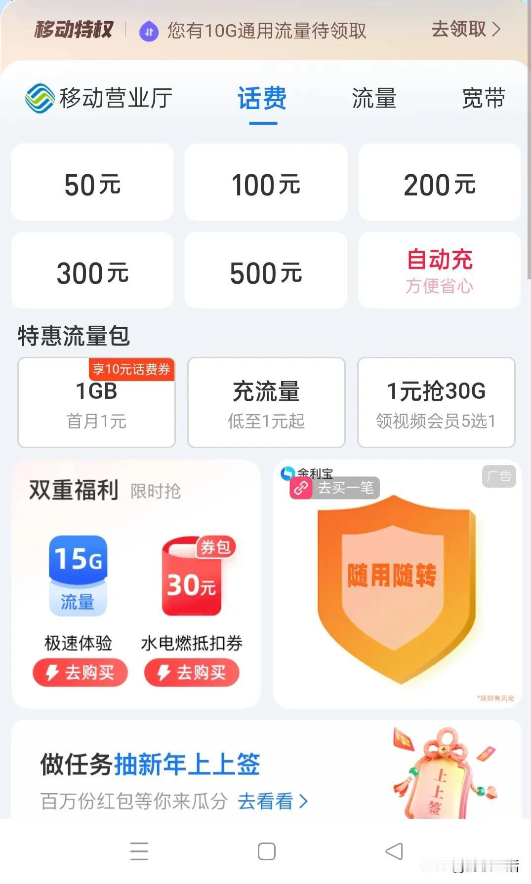 移动充值费用提高了我有一个月租8元的电话卡，因为捆绑了宽带，所以，每月月底我都