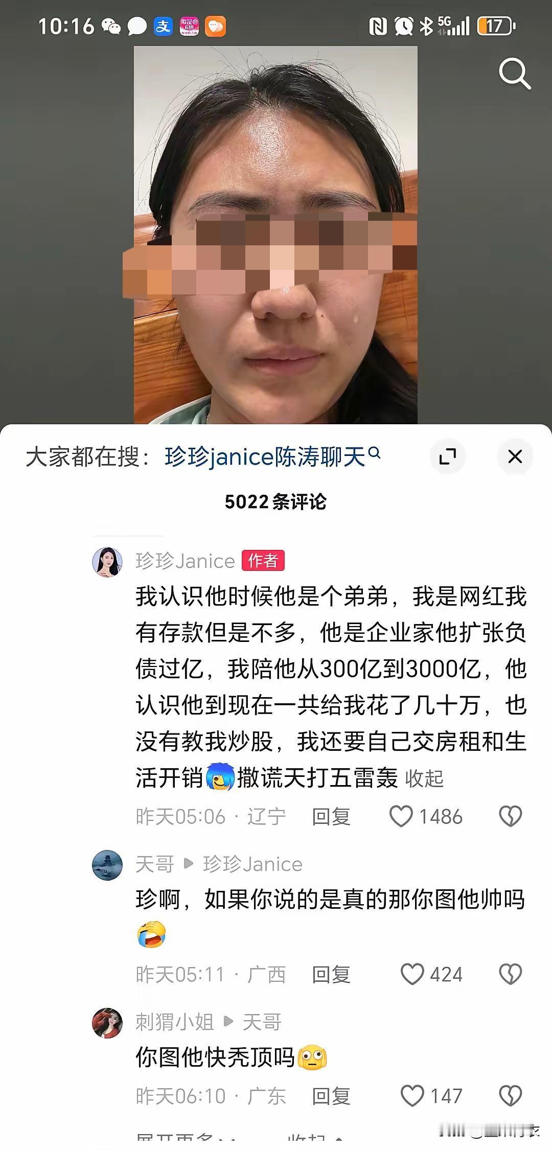 以前的三姐都偷偷摸摸的，现在理直气壮的，她抑郁，股民遭殃[捂脸哭]