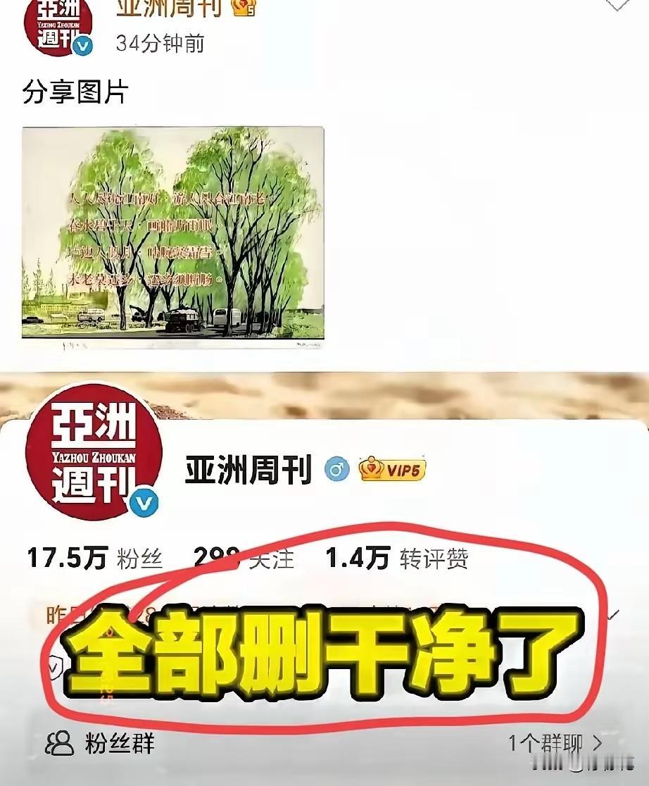 都结束了，终究还是输了！亚洲周刊关于南博、徐湖平、徐莺的硬核报道全遭下架，70多