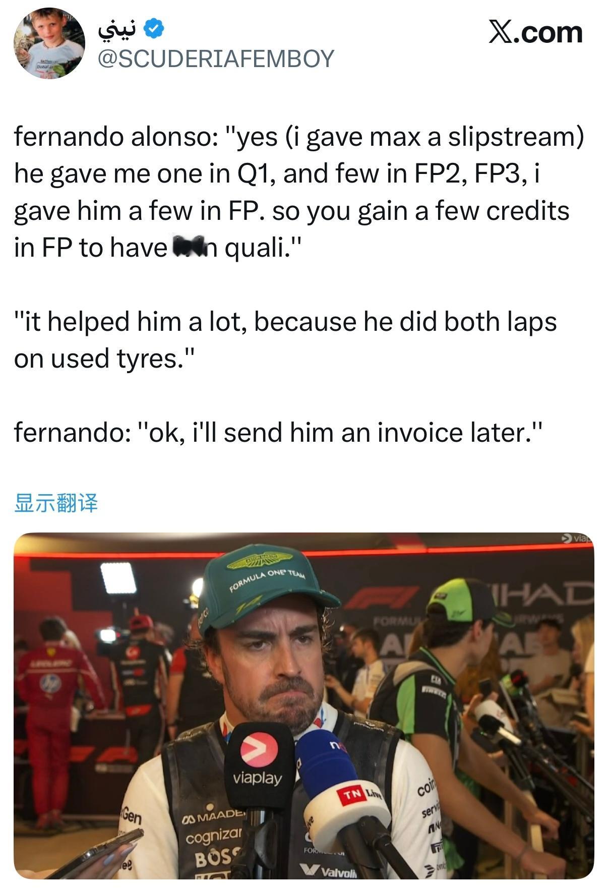 头哥Q2投桃报李给了维斯塔潘尾流，帮助他在使用旧胎的时候晋级，因为潘子在Q1提供