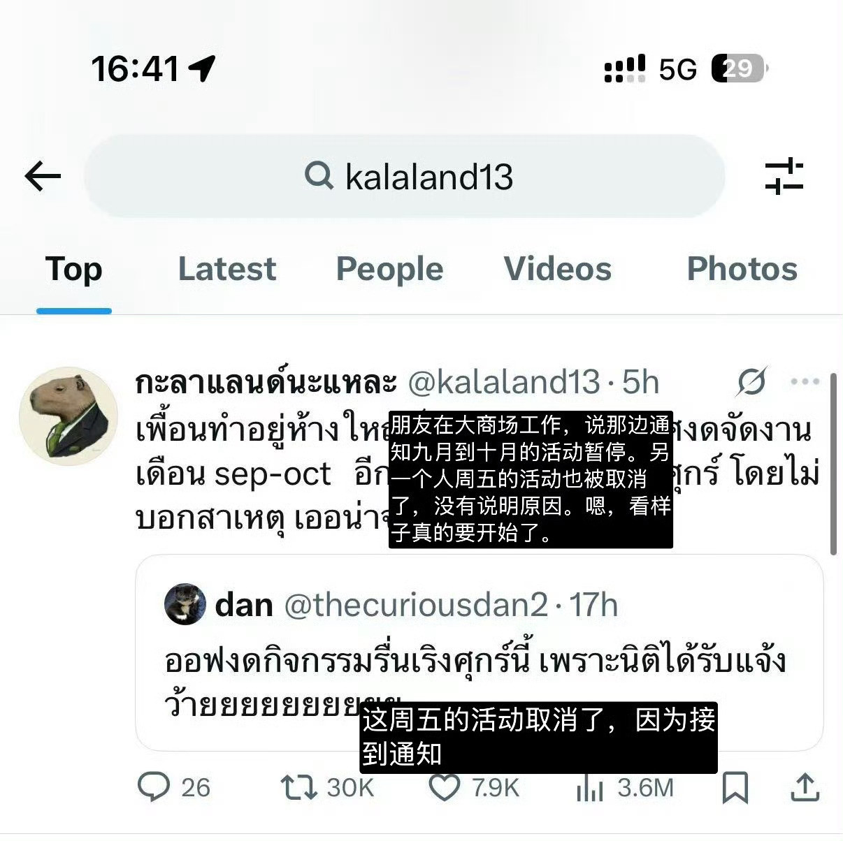 咋了？网传泰国开始禁娱​​​