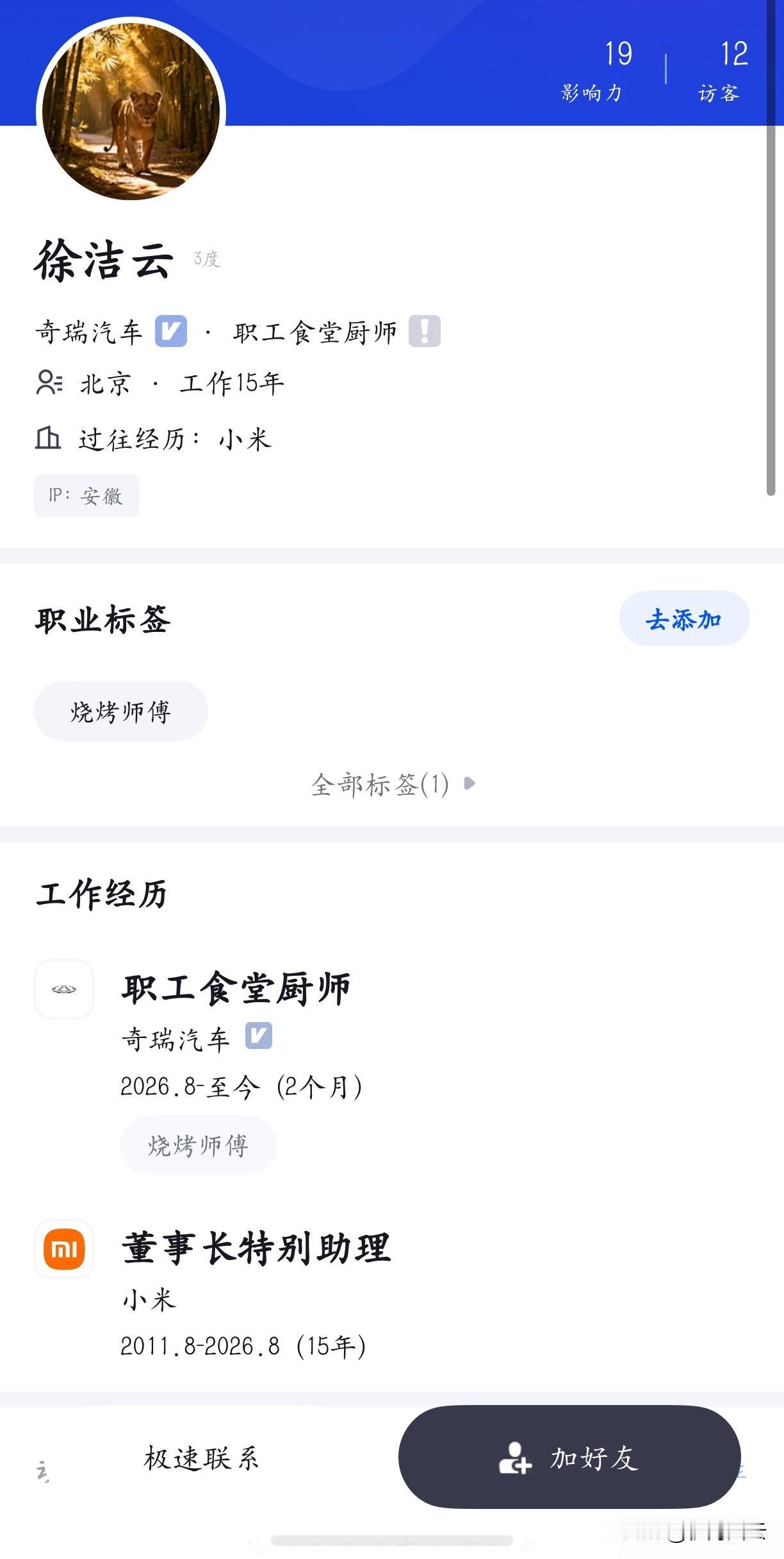一眼假！小米法务又来活啦🤣​​​