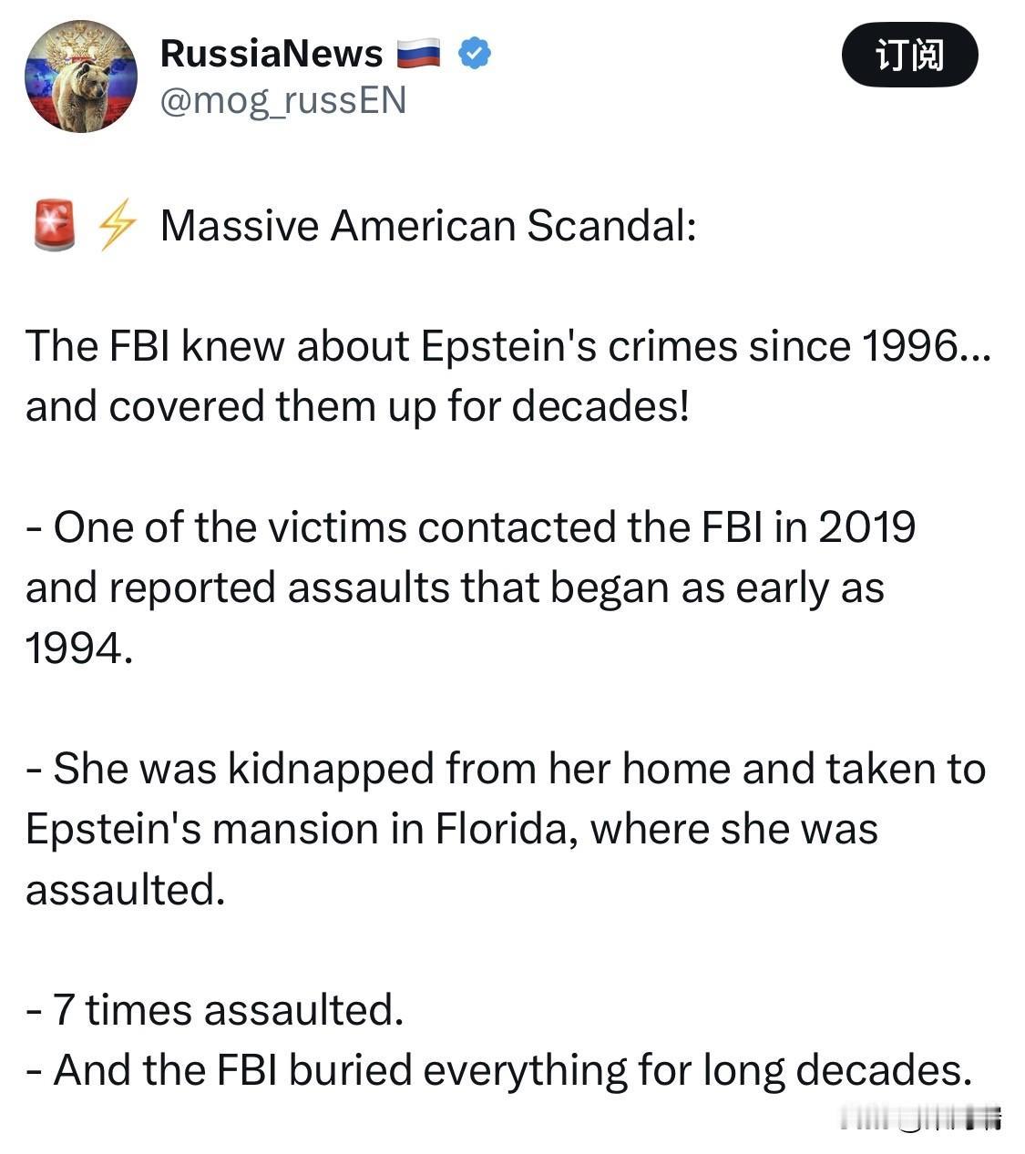 美国重大丑闻：FBI早在1996年就知道爱泼斯坦的罪行……却掩盖了几十年！-