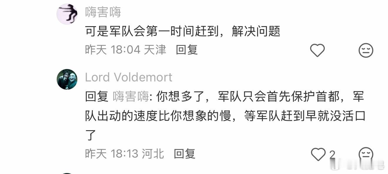 活捉一条网军，带完节奏就跑，iP乱跳[doge]​​​