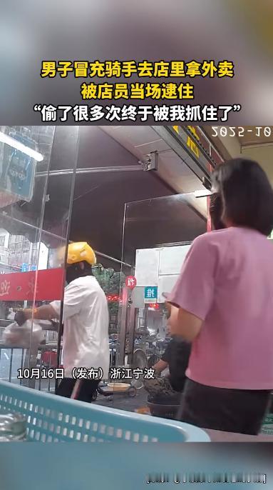 “必须严惩！”10月16日，浙江宁波，一女子开的小餐馆里，每次顾客点的外卖都经常
