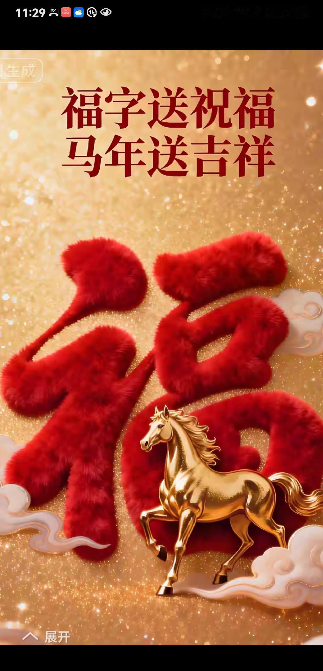 牛马年好种田，马年预示着马是主角，主角要发挥好角色，老天必给马一片坦途，才能出现