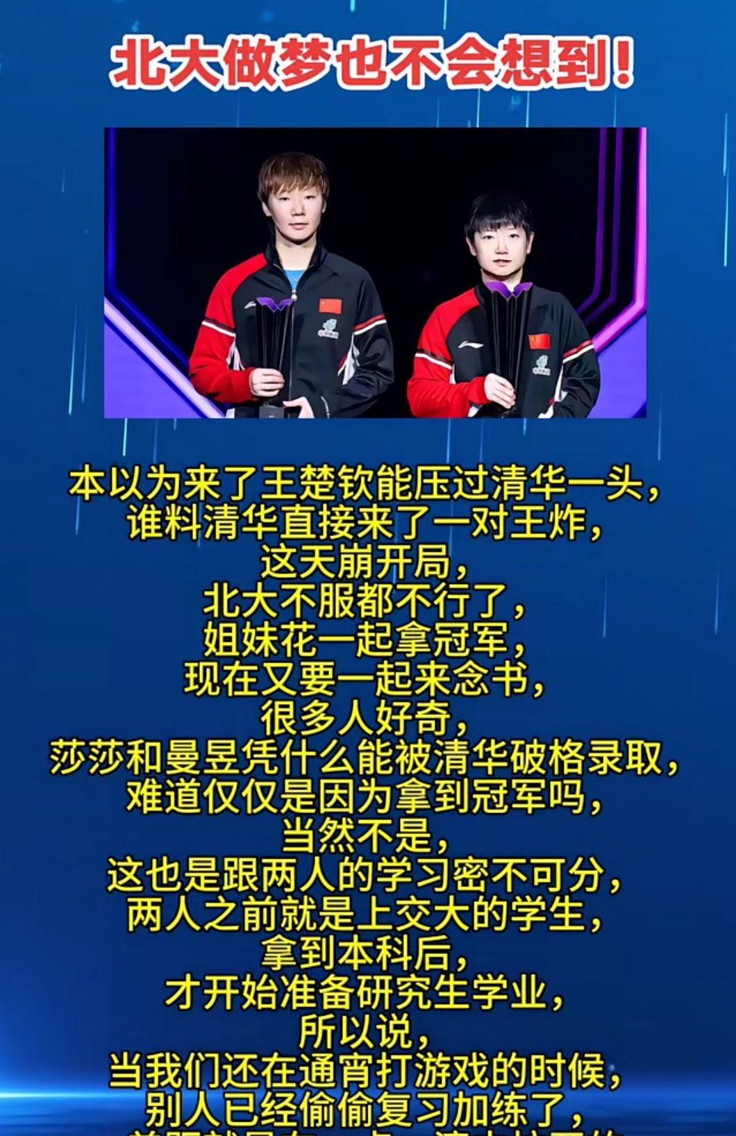 北大做梦也没有想到