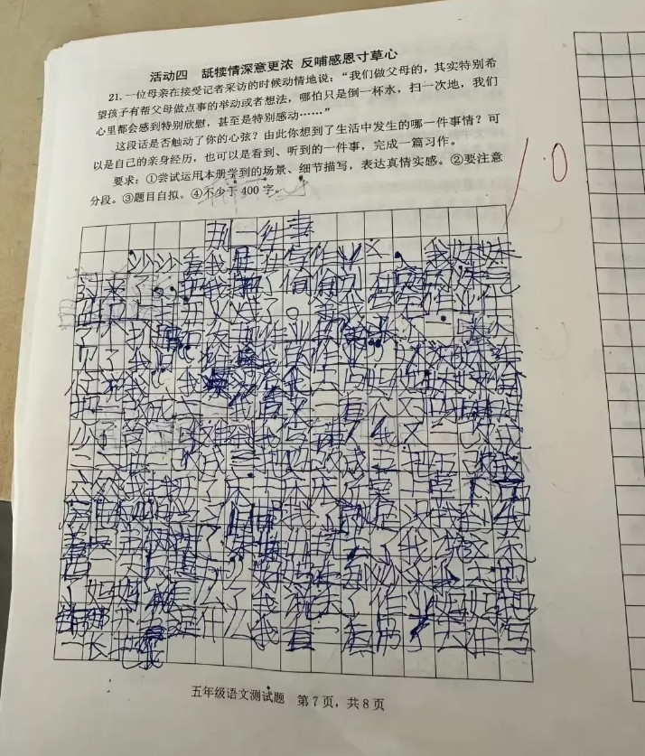 广西，一名女子在网上求助说，自己的儿子现在小学五年级，学习成绩还算优异，但是字却