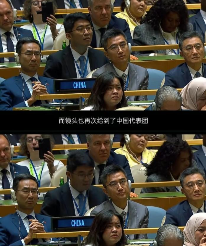 镜头再次给到了中国代表团，代表团成员们依旧是用看傻子一样的表情，在看着特朗普想