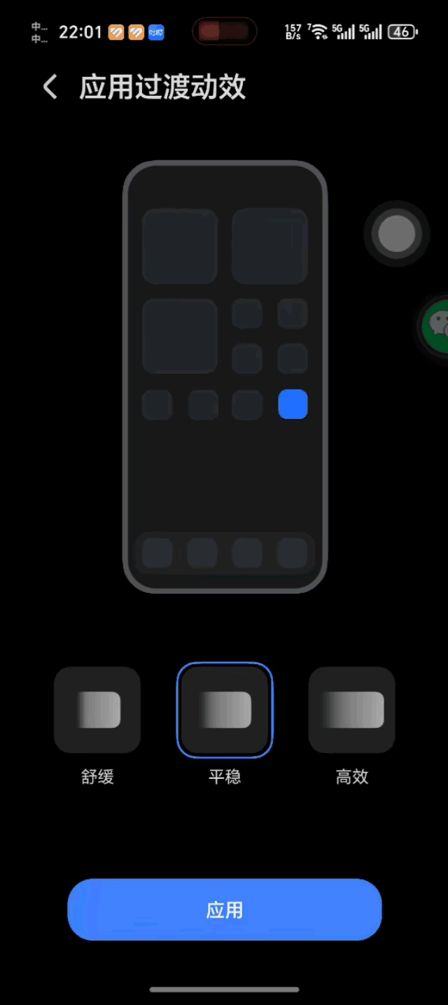 有不少荣耀用户发现自从荣耀MagicOS10.150最新固件后，那个模糊动效，