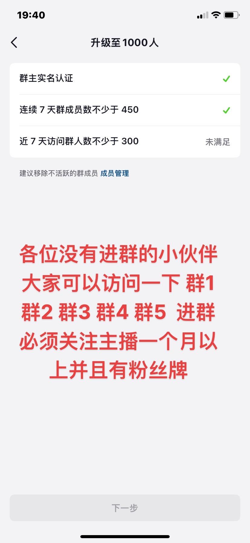 进群须知