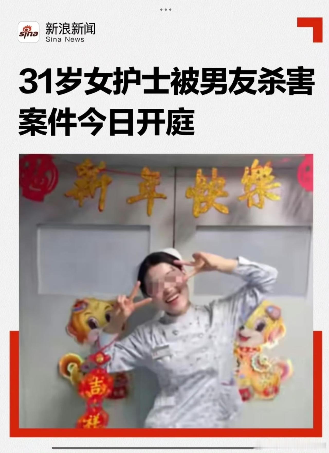 护士被男友割喉杀害案更多细节曝光，男方竟是由女方堂姐介绍认识，并隐瞒了男方已婚生