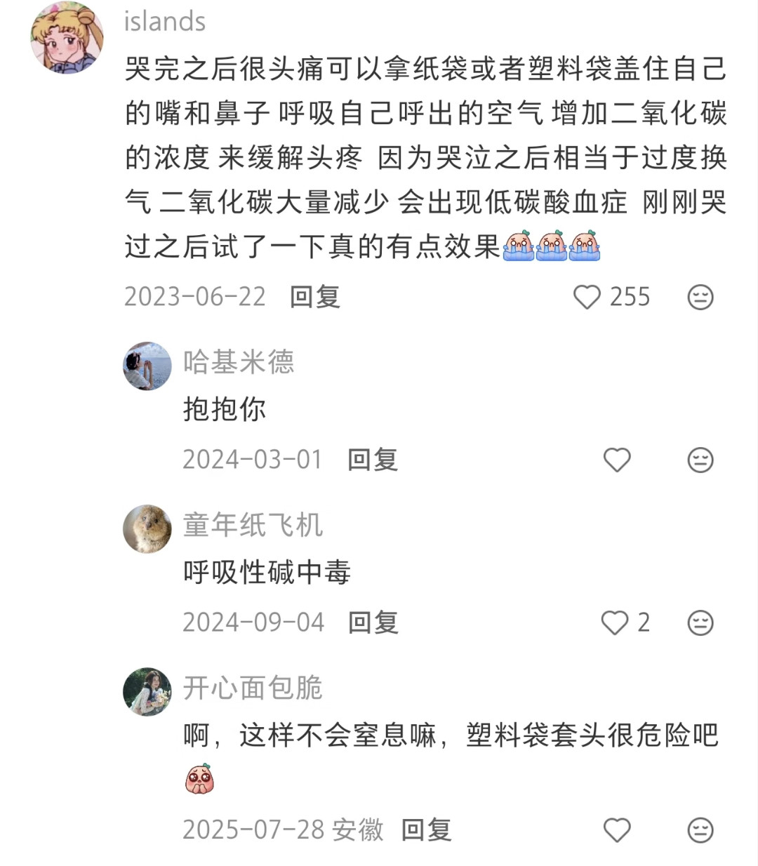 学到了！全是实用的生活常识