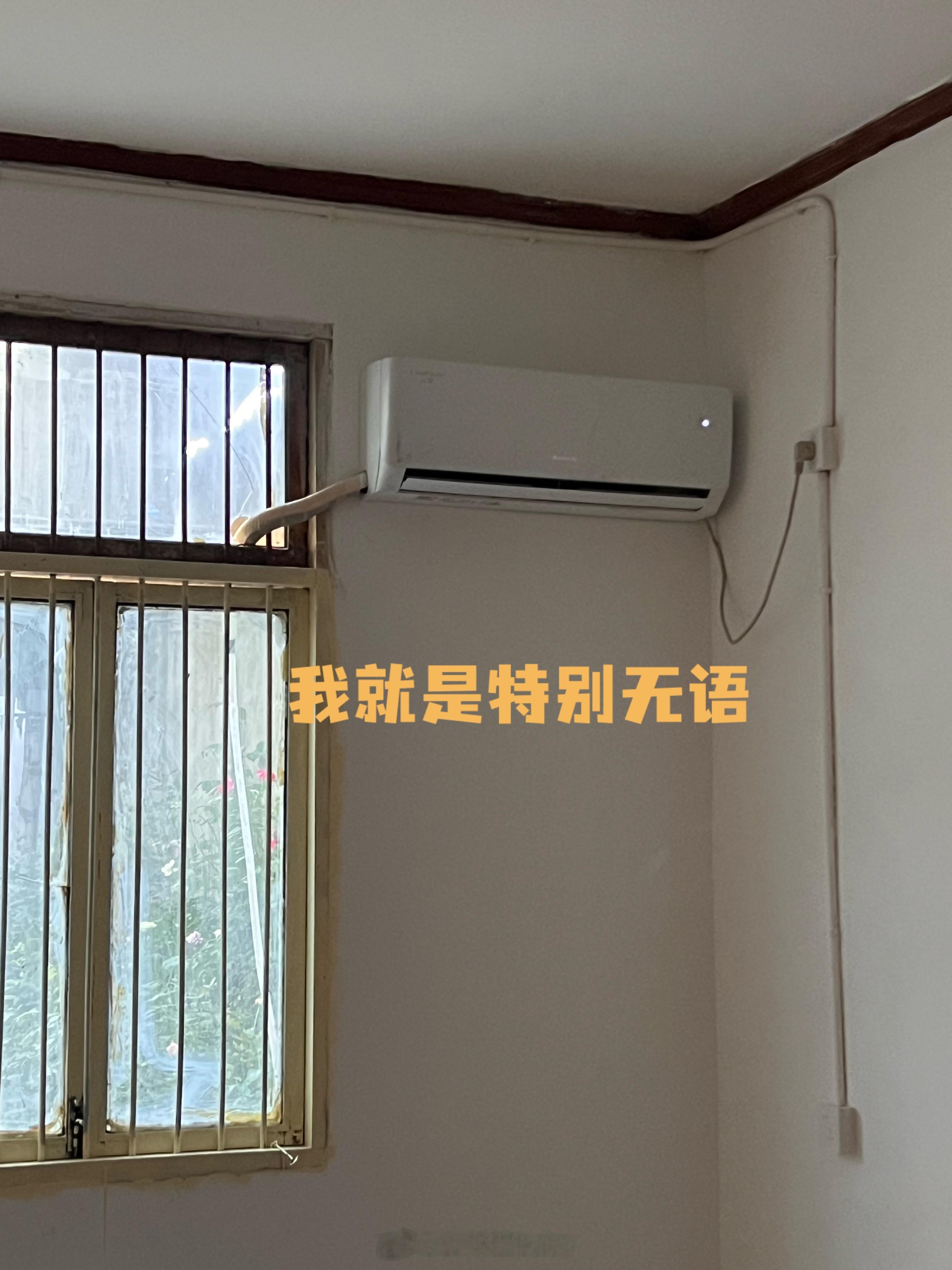 男人做事是真的好玩~特别好玩昨儿个搬家，胖头鱼跟着空调移机的师傅先到了另一边。搬
