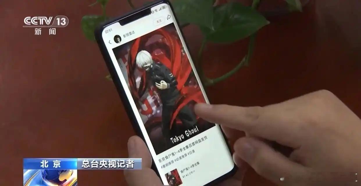 多平台公然传播被禁多年的暗黑动漫为了利益罔顾底线，被禁动漫明禁暗播，电商、短视频