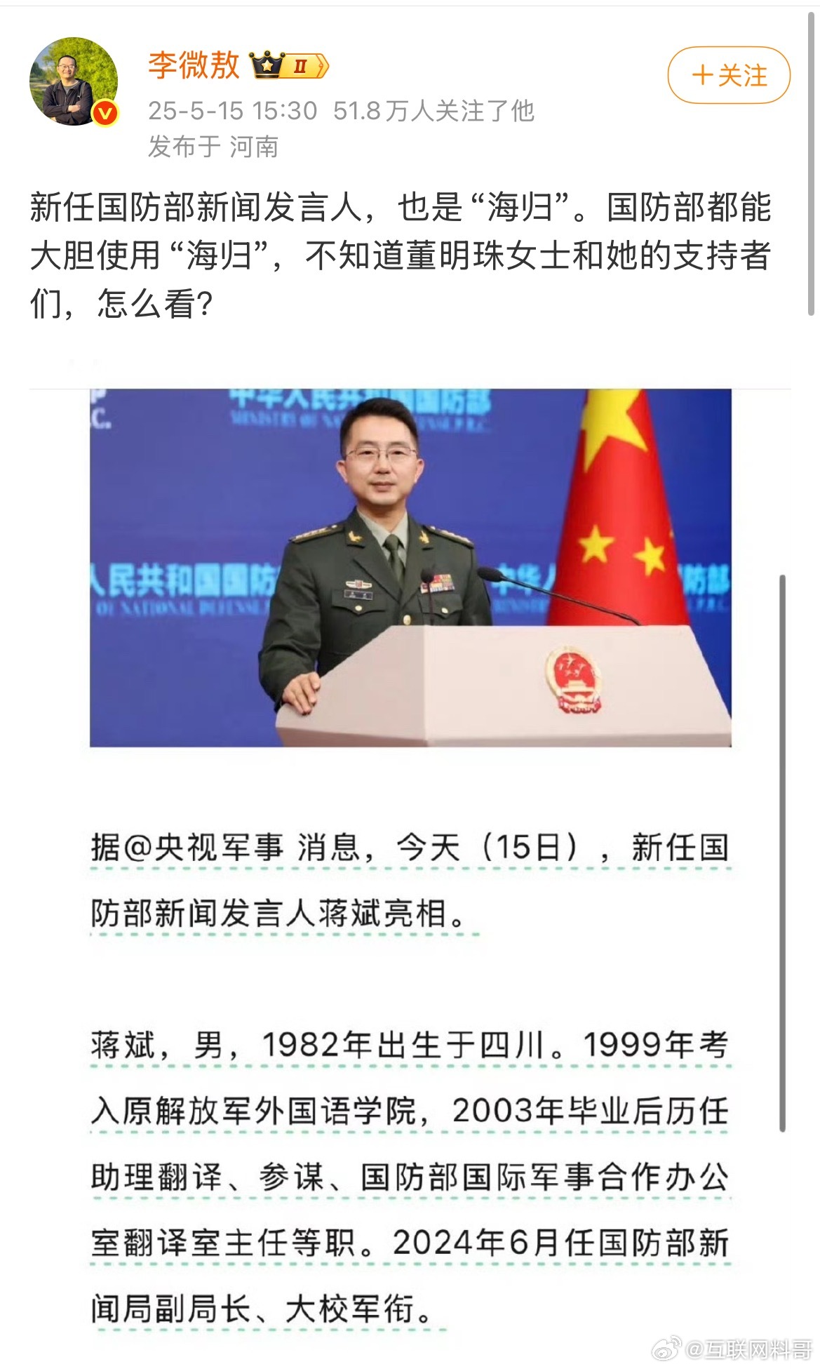 又鞭策董明珠？？知名首席记者又来“打脸”董明珠了。。本以为海归论已经结束了，没想